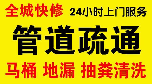 望城市政管道清淤,疏通大小型下水管道、超高压水流清洗管道市政管道维修